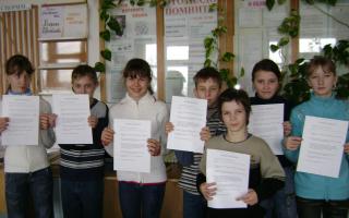 Ученический проект по русскому языку